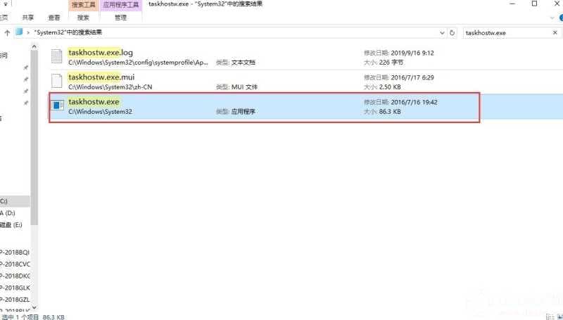 win10优化大师优化后taskhostw报错详细解方法教程