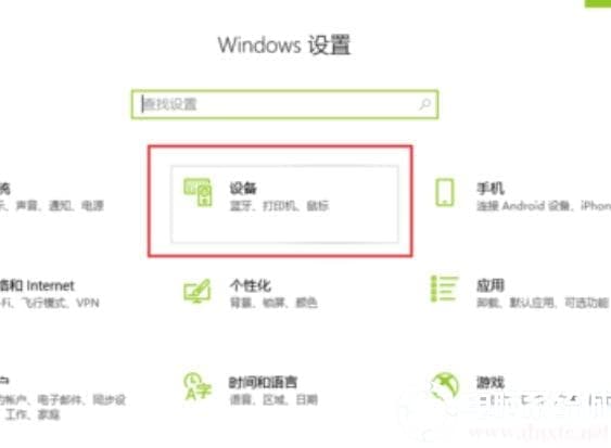 win10蓝牙共享网络怎么用