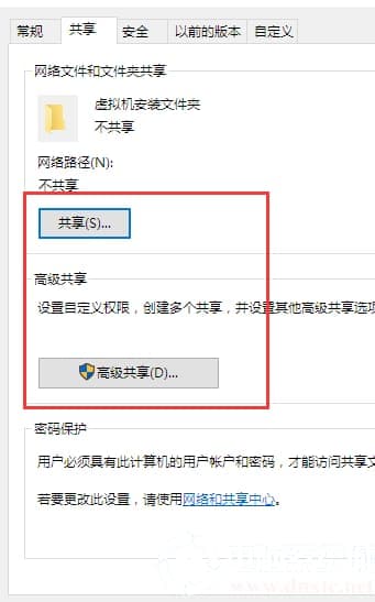 Win10系统怎么取消文件共享