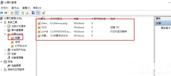 Win10系统怎么取消文件共享