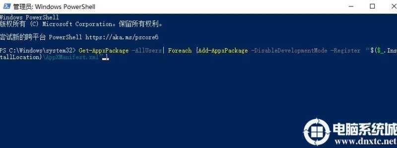 win10office删除了找回方法
