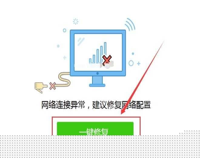 win10重装系统后不能上网了