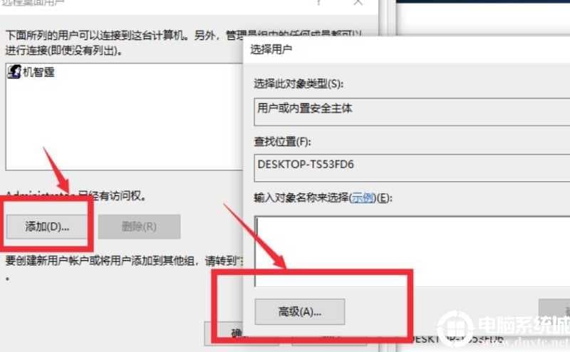 win10远程桌面怎么设置