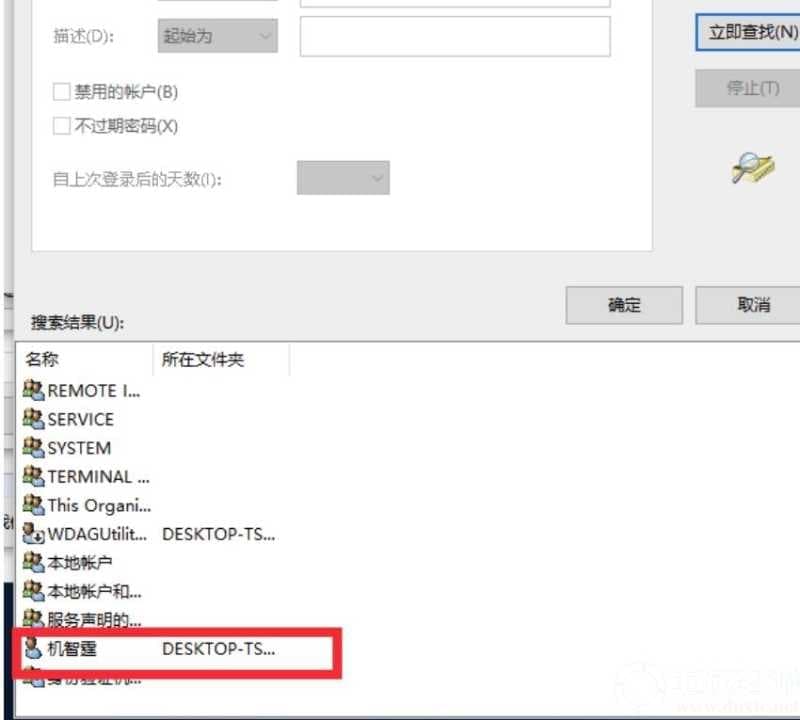 win10远程桌面怎么设置