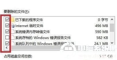 win10更新完后变卡了解决方法