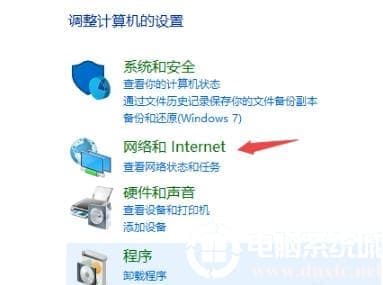 win10720错误代码解决方法