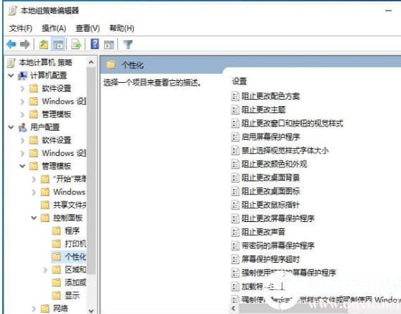 Win10背景无法设置显示已由组织隐藏或设置怎么解决