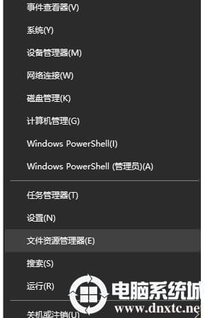 Win10系统资源管理器怎么打开