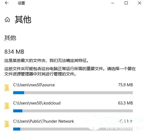 如何使用win10系统自带清理工具清理垃圾文件