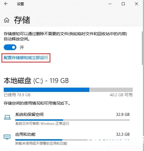 如何使用win10系统自带清理工具清理垃圾文件