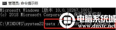 怎么在win10系统中开启Windows Defender沙盒运行模式