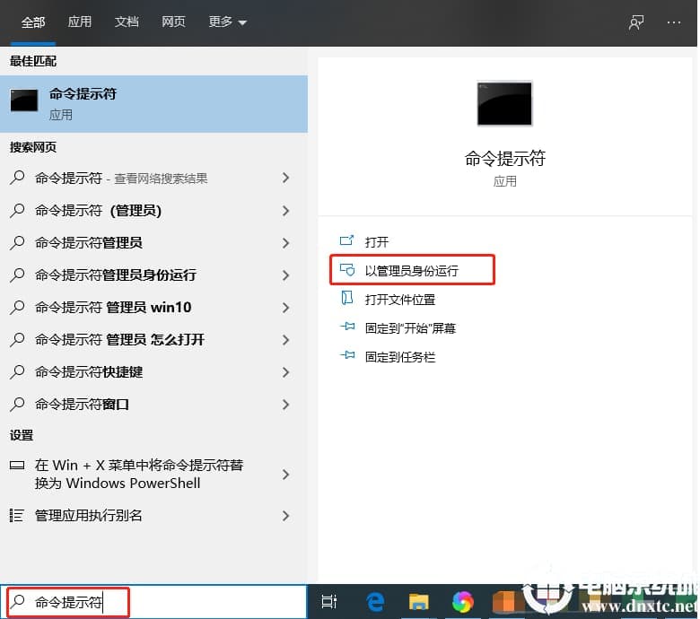 怎么在win10系统中开启Windows Defender沙盒运行模式