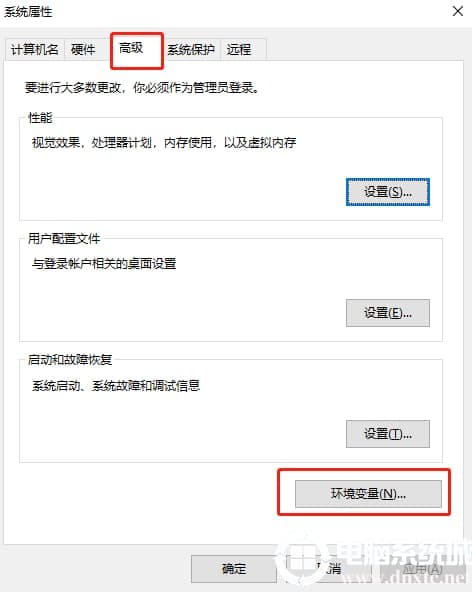 怎么在win10系统中开启Windows Defender沙盒运行模式