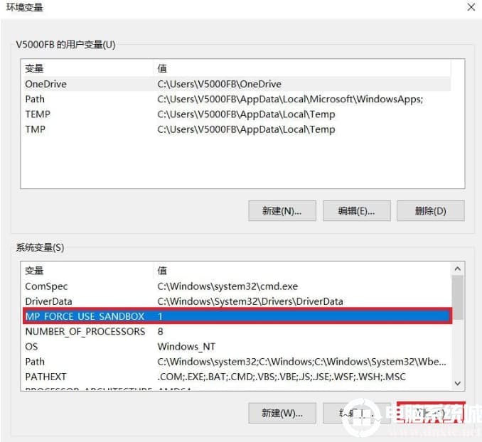 怎么在win10系统中开启Windows Defender沙盒运行模式