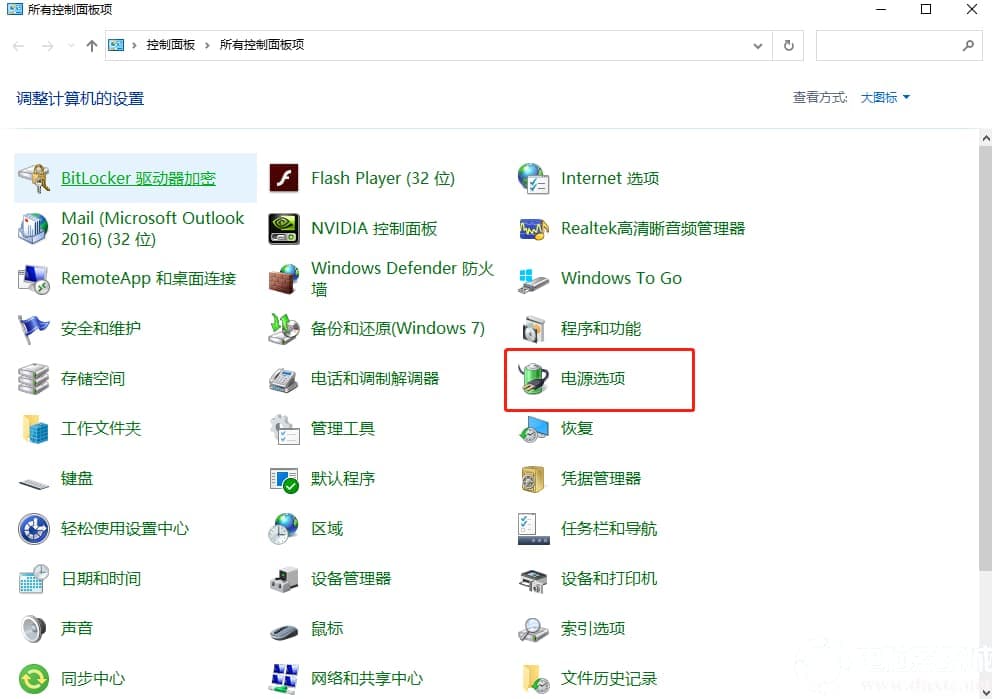 怎么解决win10电脑突然重启问题