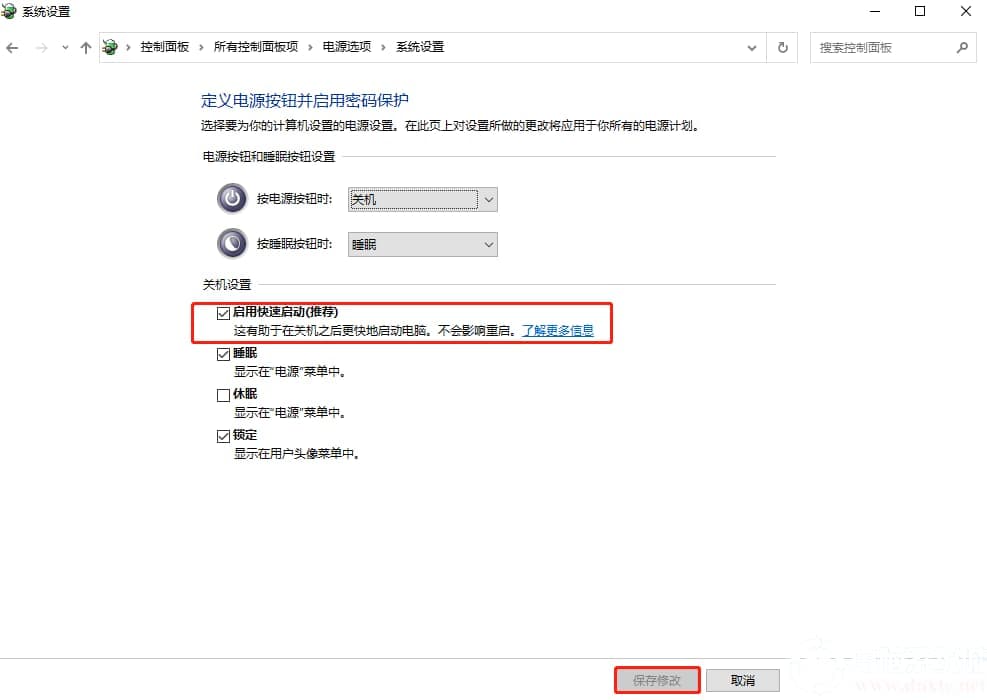怎么解决win10电脑突然重启问题