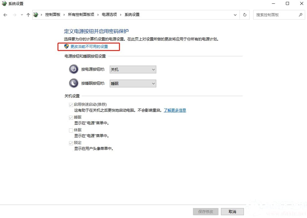 怎么解决win10电脑突然重启问题