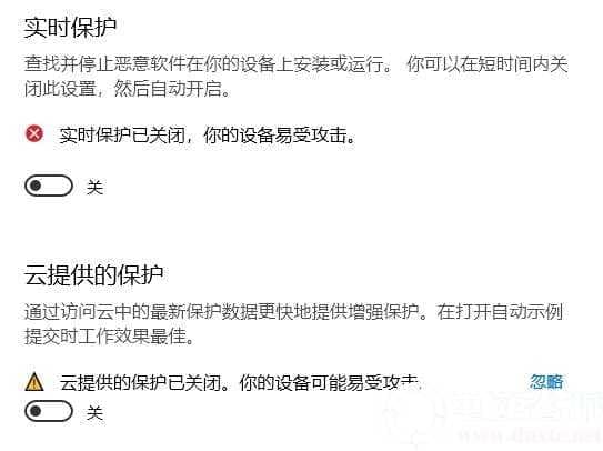 win10病毒误报解决方法