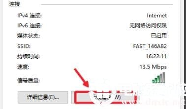 win10wifi密码查看方法