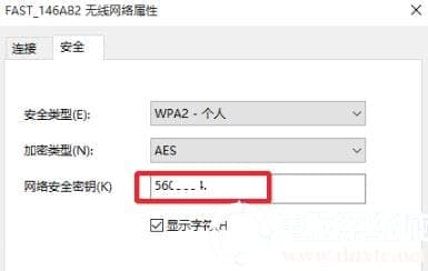 win10wifi密码查看方法
