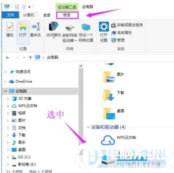 win10磁盘碎片整理教程
