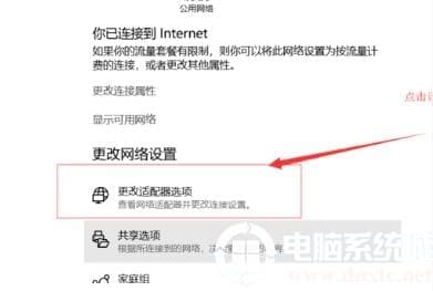win10连不上网感叹解决方法