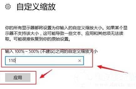 win10控制应用缩放方法