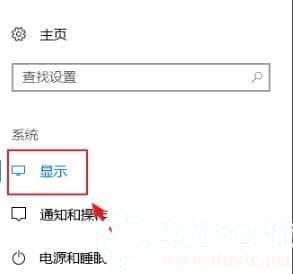 win10控制应用缩放方法