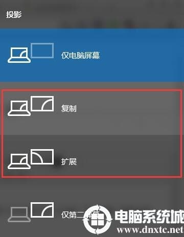 win10投影仪怎么设置