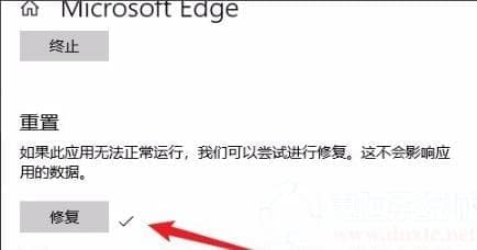 win10edge浏览器打不开解决方法