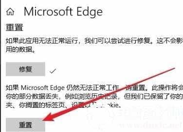 win10edge浏览器打不开解决方法
