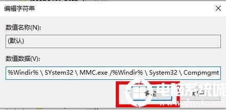 win10explorer.exe修复方法