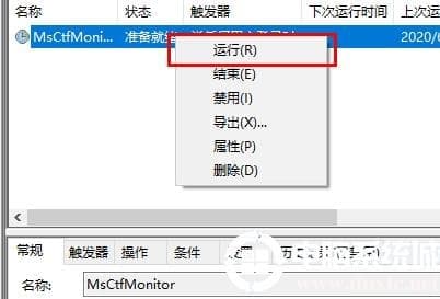 win102004输入法切换不了解决方法