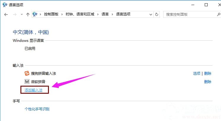 win102004输入法添加方法