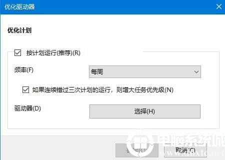 Win10系统机械硬盘如何提速？