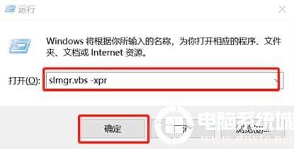 win10系统怎么查看系统激活时间