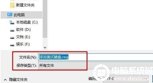 win10美式键盘下载不了解决方法