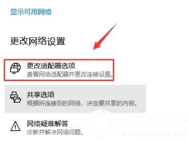 win10默认网关不可用解决方法