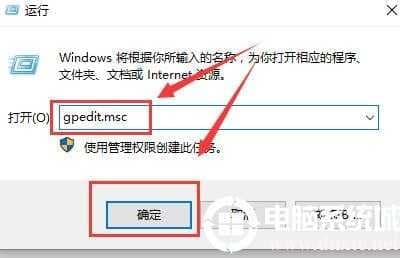Win10组策略阻止了这个程序怎么办