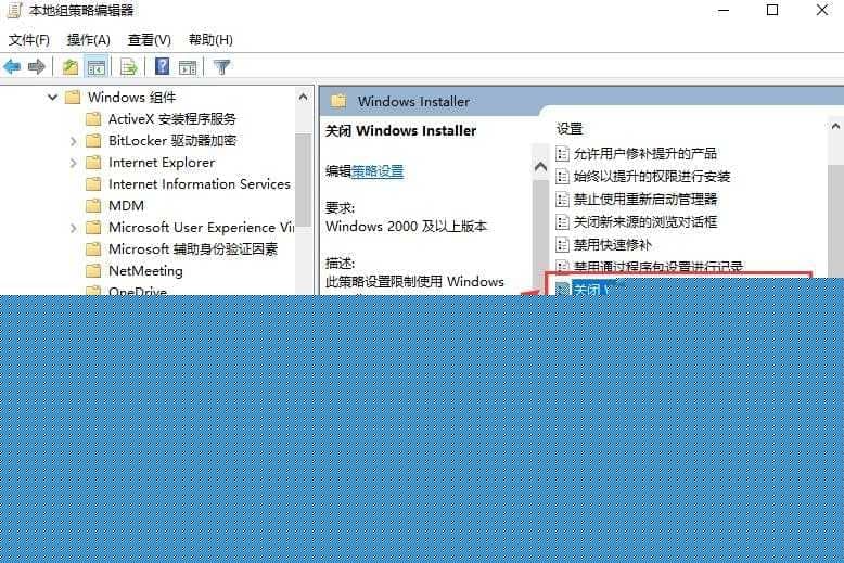 Win10组策略阻止了这个程序怎么办