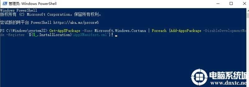 win10搜索框无限加载解决方法