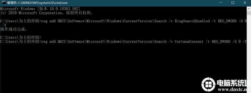 win10搜索框全黑解决方法