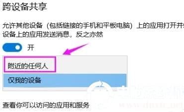 win10共享接受操作解决方法