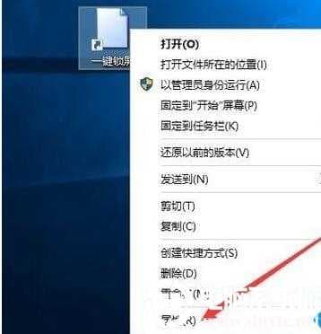 win10快速关屏设置解决方法