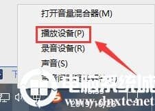 win101903麦克风增强调解决方法