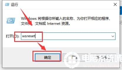win10应用商店提示我们这边出了错怎么回事 win10应用商店提示我们这边出了错怎么回事