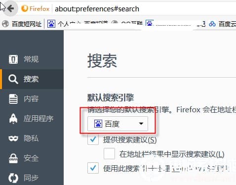 win10搜索框设置百度搜索解决方法