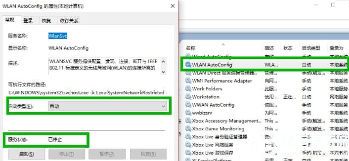 win10电脑wifi图标不见了怎么办