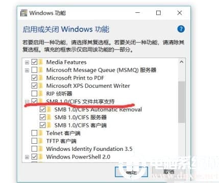 Win10系统中SMB1.0功能关闭了怎么打开 Win10系统中SMB1.0功能关闭了怎么打开