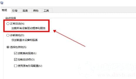 Win10怎么快速退出安全模式